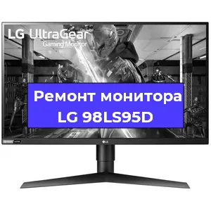 Замена разъема HDMI на мониторе LG 98LS95D в Челябинске